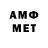 МЕТАМФЕТАМИН витя Kata' Na