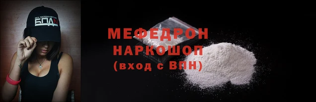 мефедрон Абинск