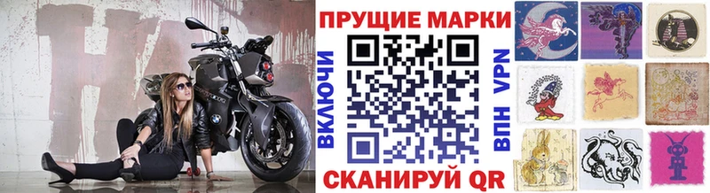 Марки N-bome 1,8мг  Трёхгорный 